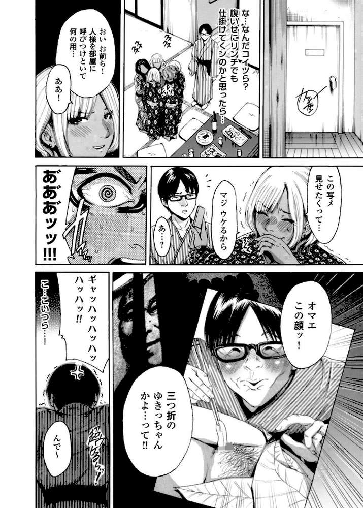 褐色ギャルとヤリ放題！！ 〜奥森ボウイ初期短編集〜