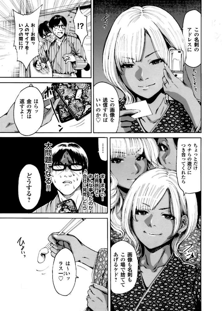 褐色ギャルとヤリ放題！！ 〜奥森ボウイ初期短編集〜