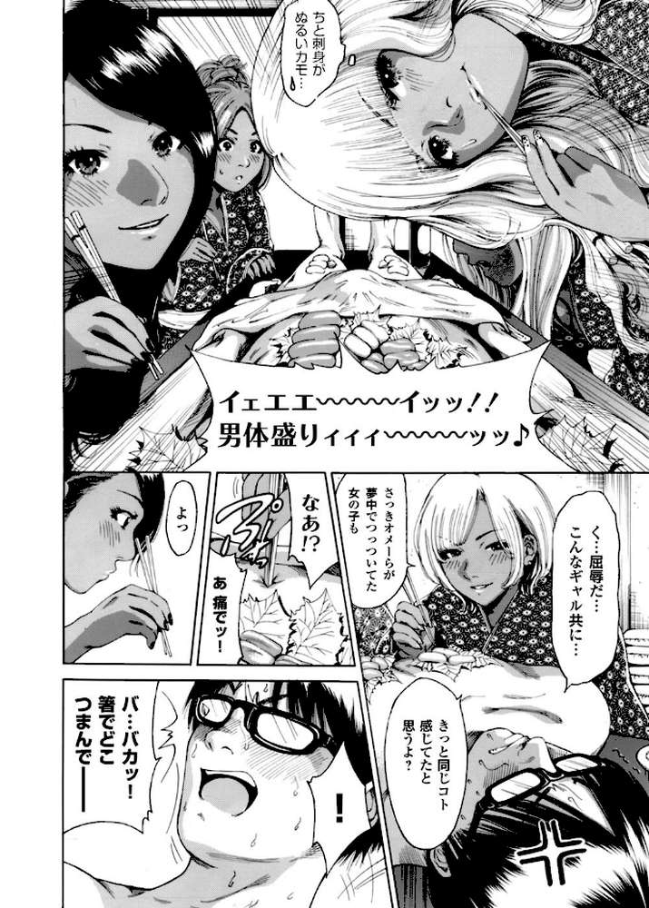 褐色ギャルとヤリ放題！！ 〜奥森ボウイ初期短編集〜
