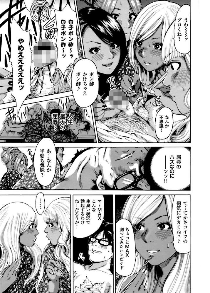 褐色ギャルとヤリ放題！！ 〜奥森ボウイ初期短編集〜