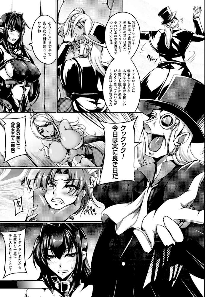 鋼鉄の魔女アンネローゼ 〜淫虐の魔娼婦〜