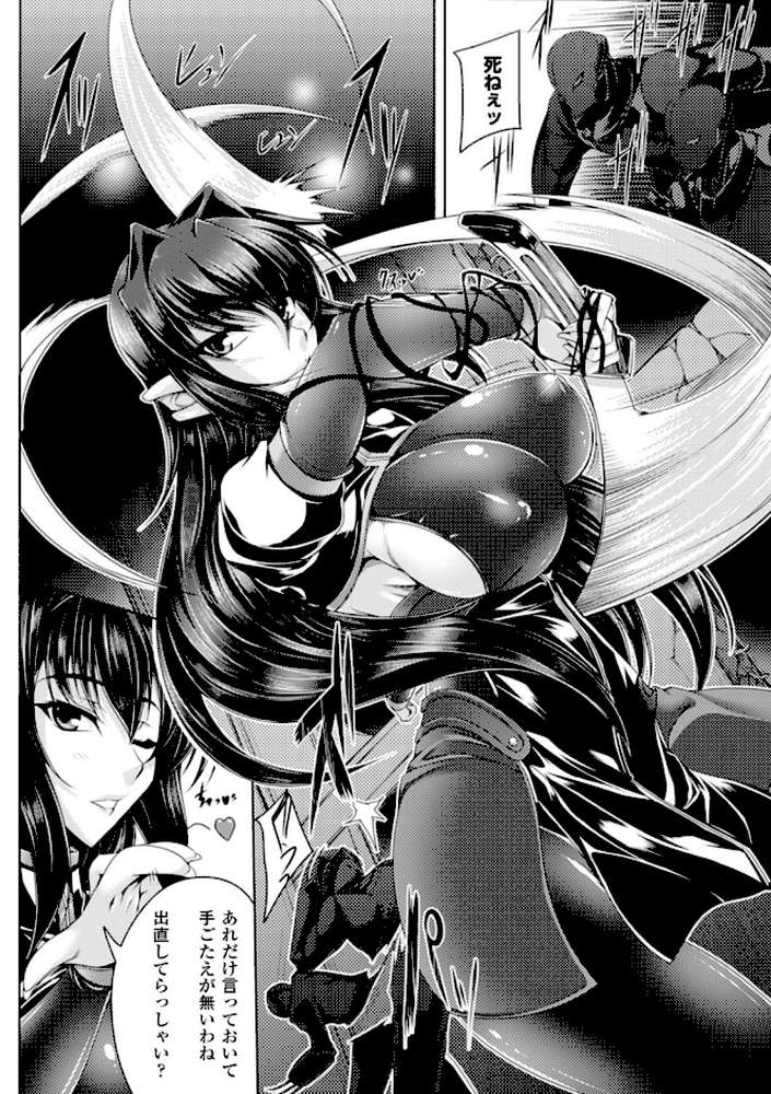 鋼鉄の魔女アンネローゼ 〜淫虐の魔娼婦〜
