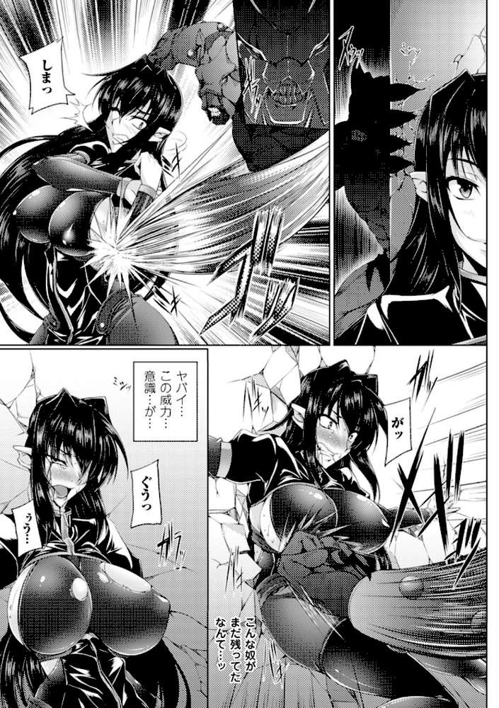 鋼鉄の魔女アンネローゼ 〜淫虐の魔娼婦〜