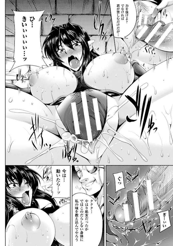 鋼鉄の魔女アンネローゼ 〜淫虐の魔娼婦〜
