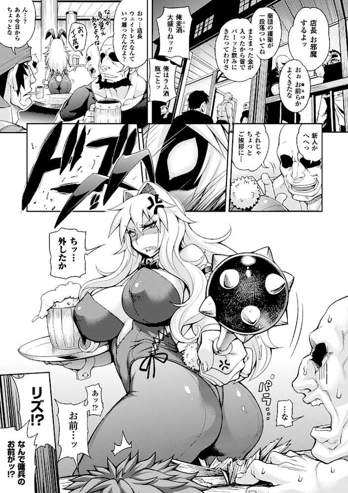 ガールズ ラッシュ バニー