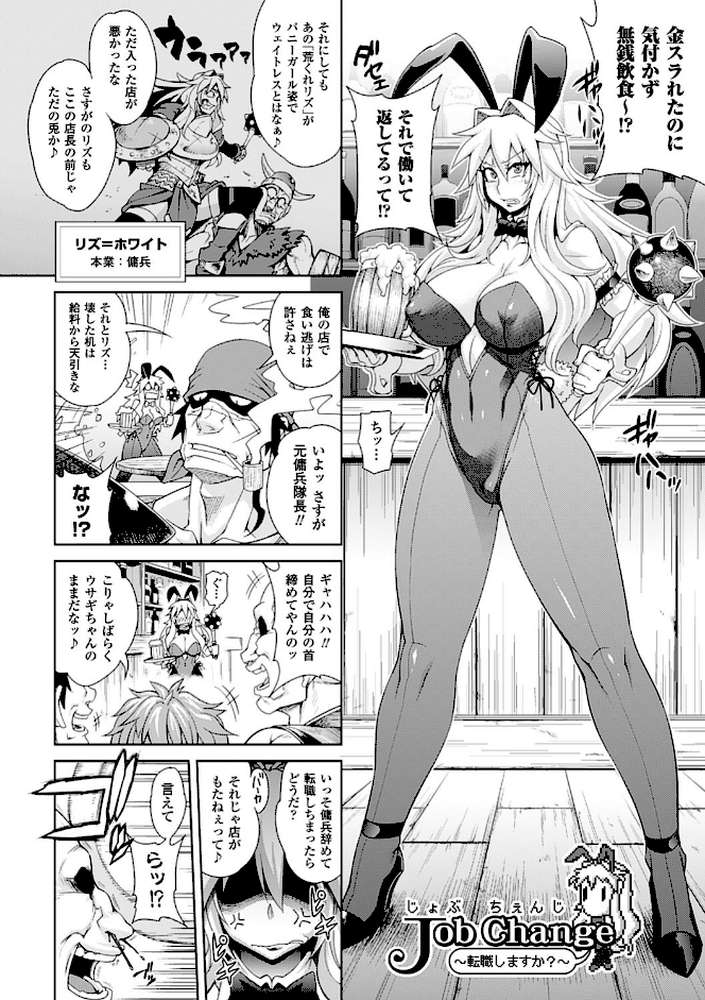 ガールズ ラッシュ バニー