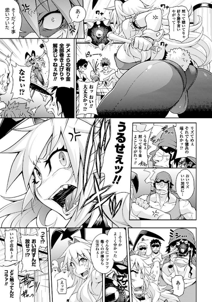 ガールズ ラッシュ バニー