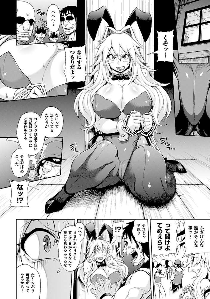 ガールズ ラッシュ バニー
