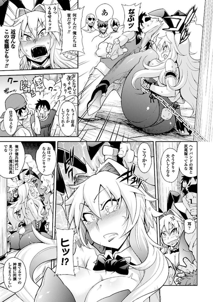 ガールズ ラッシュ バニー