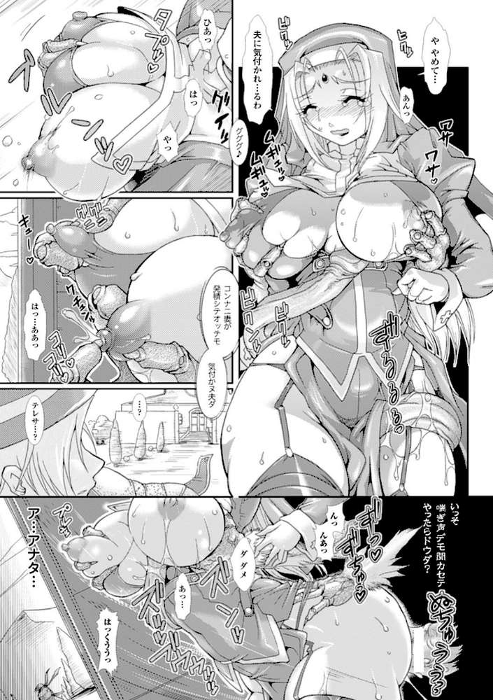 蝕胎ノ夜 淫獄ノ契 by TAKE (p20)
