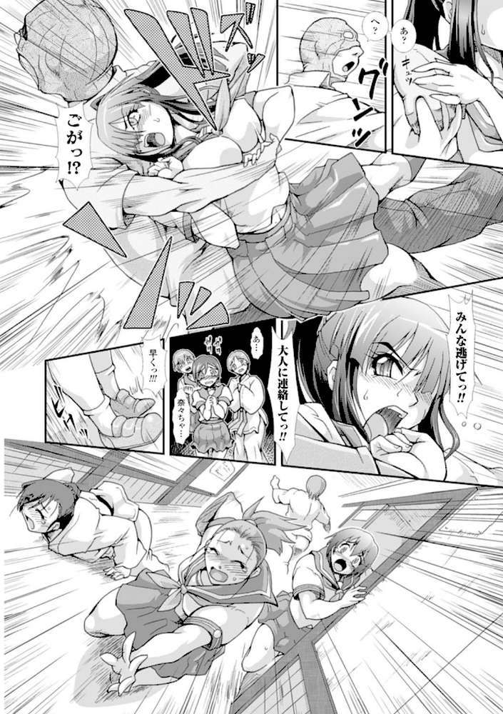 蝕胎ノ夜 淫獄ノ契 by TAKE (p33)