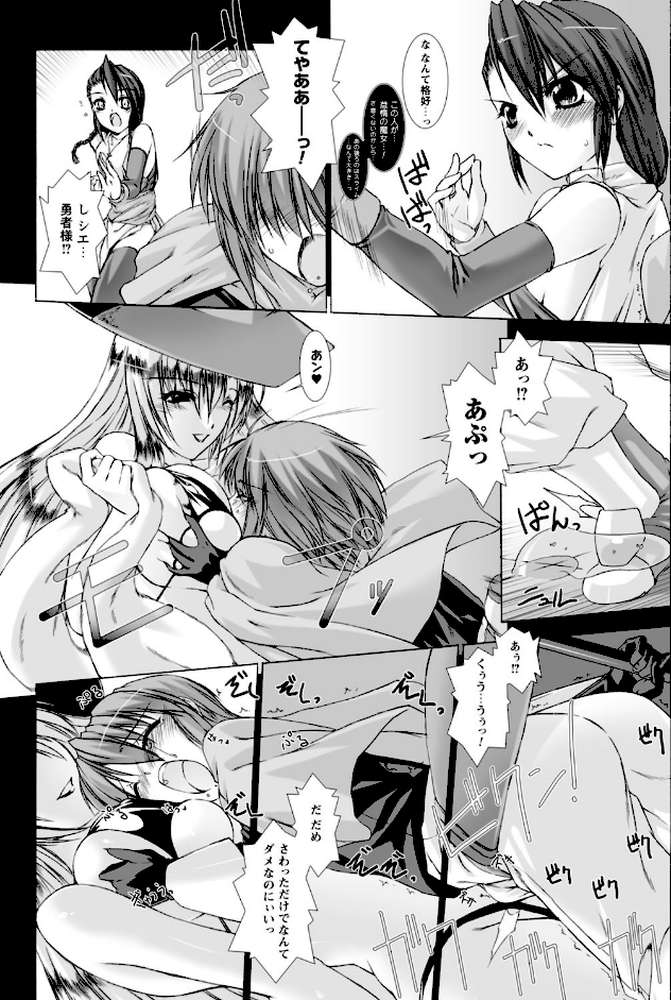 Lust Resort！！ 特別限定版