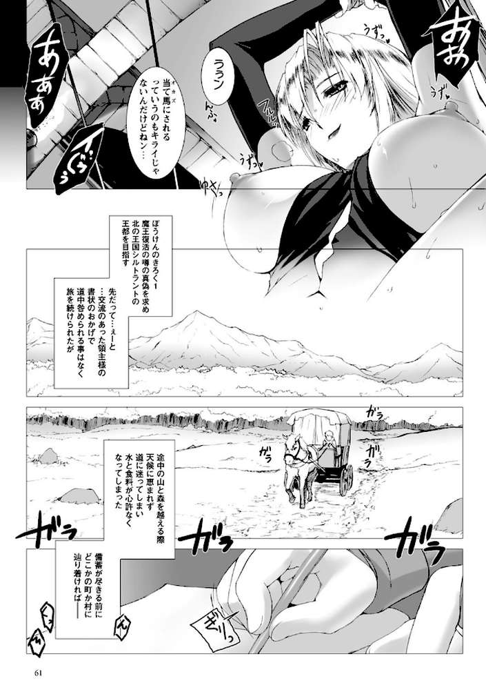Lust Resort！！ 特別限定版