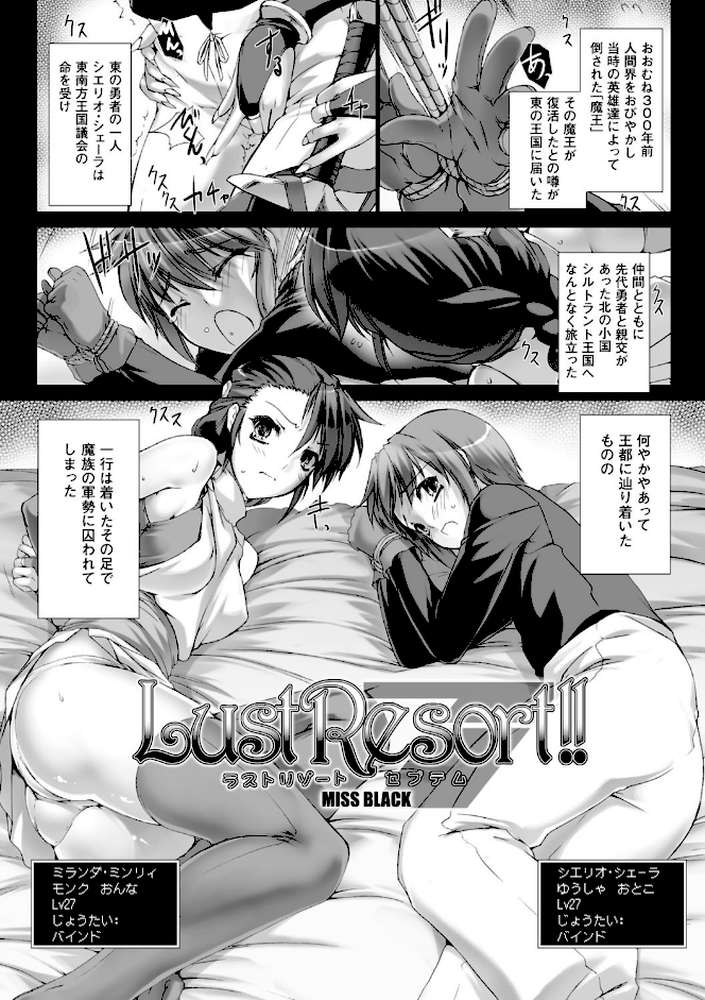 Lust Resort！！ 特別限定版
