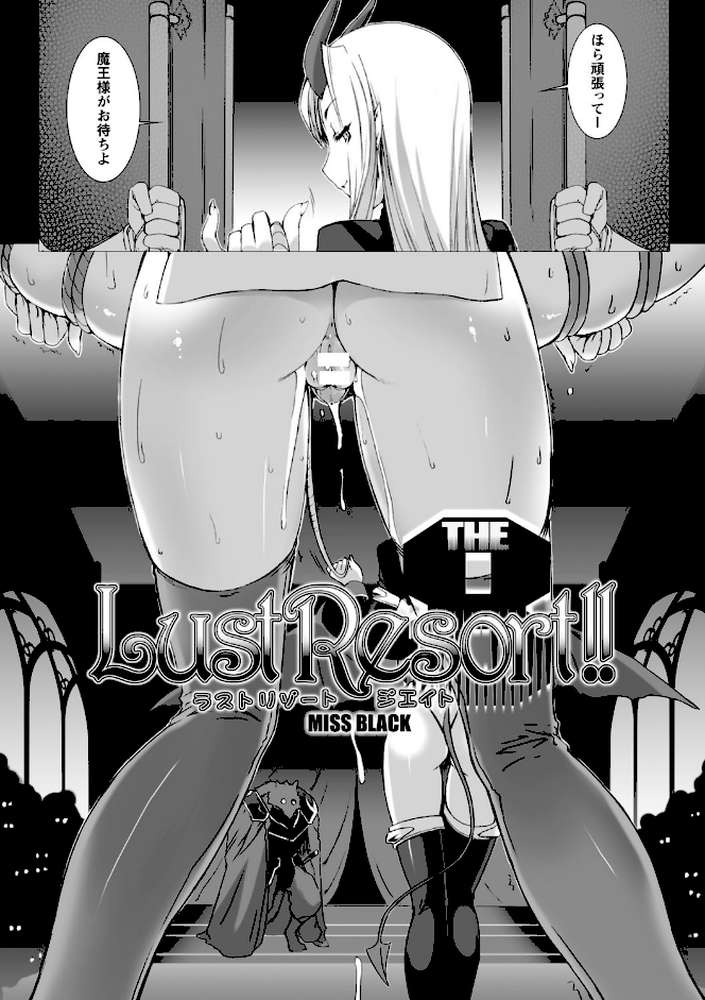 Lust Resort！！ 特別限定版