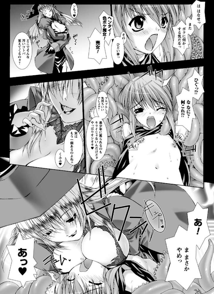 Lust Resort！！ 特別限定版
