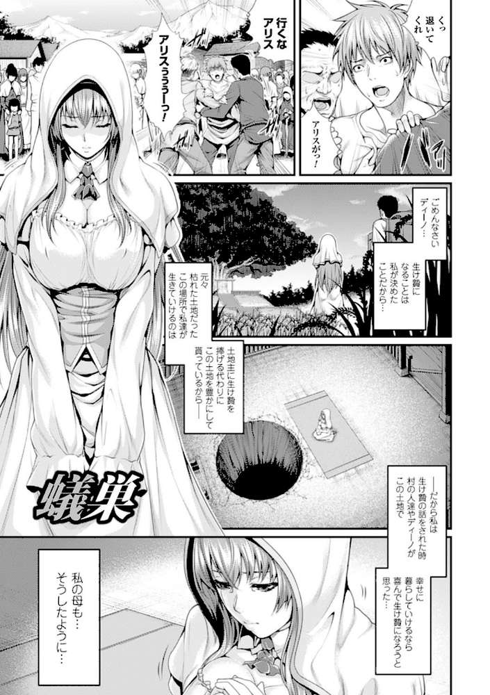 異種姦獄