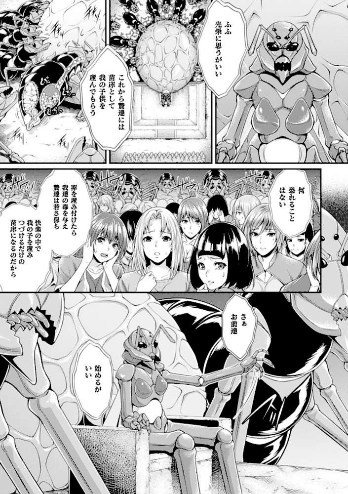 異種姦獄