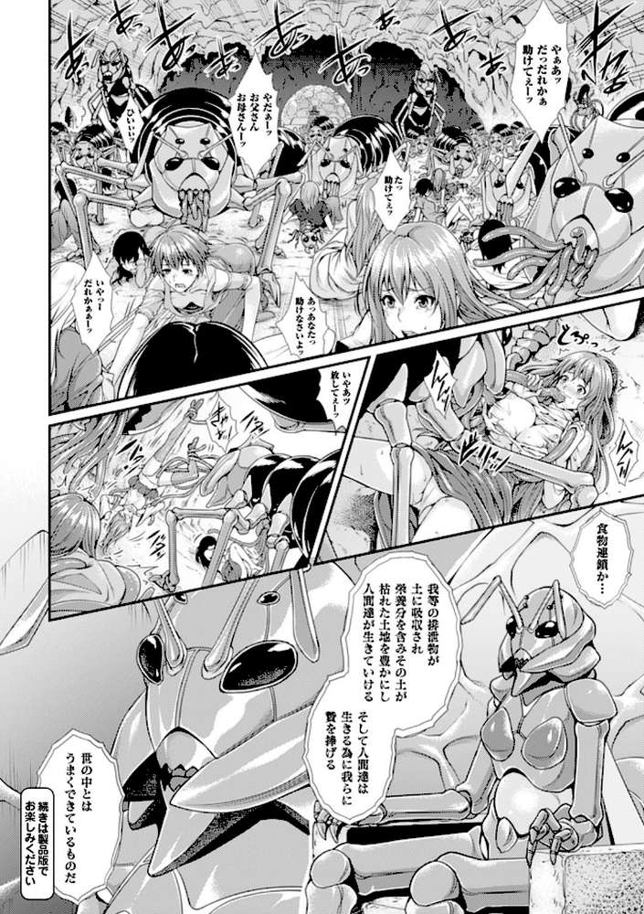 異種姦獄