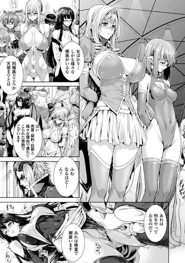 異種姦獄