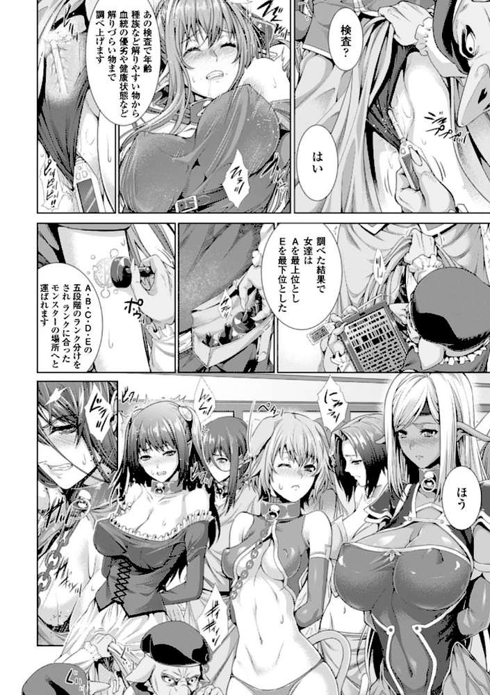 異種姦獄