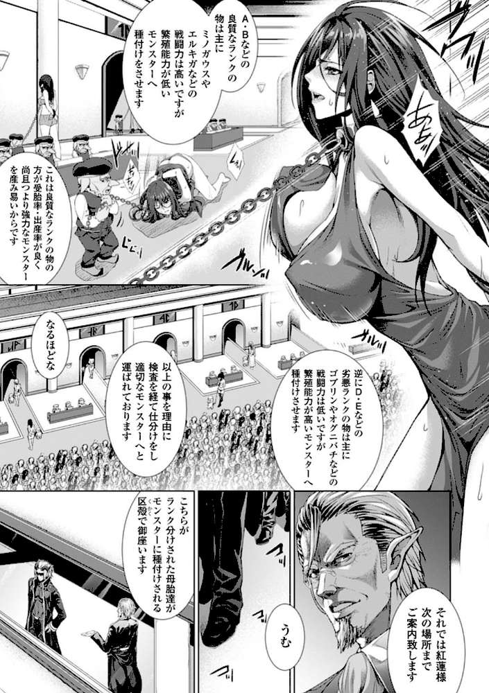 異種姦獄