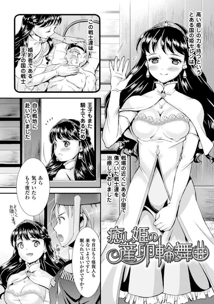 少女は牡欲で孕み散る