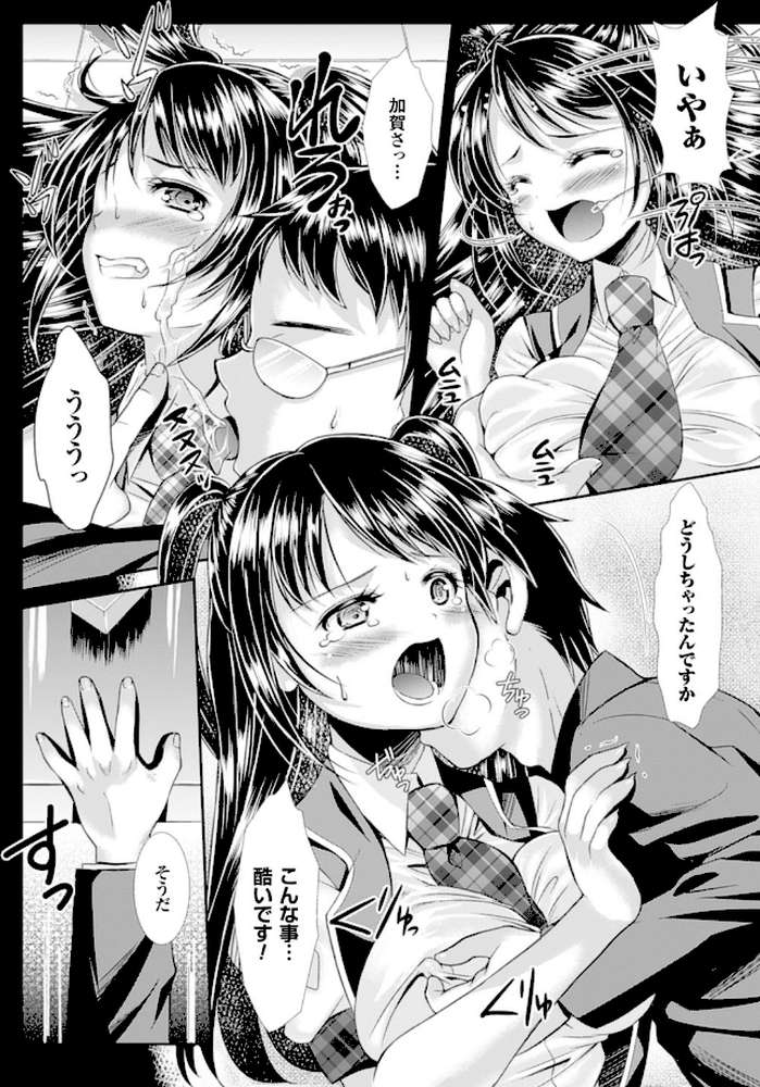 少女は牡欲で孕み散る