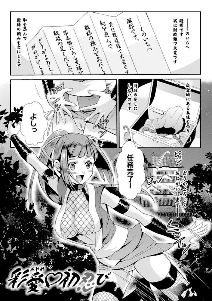 少女は牡欲で孕み散る