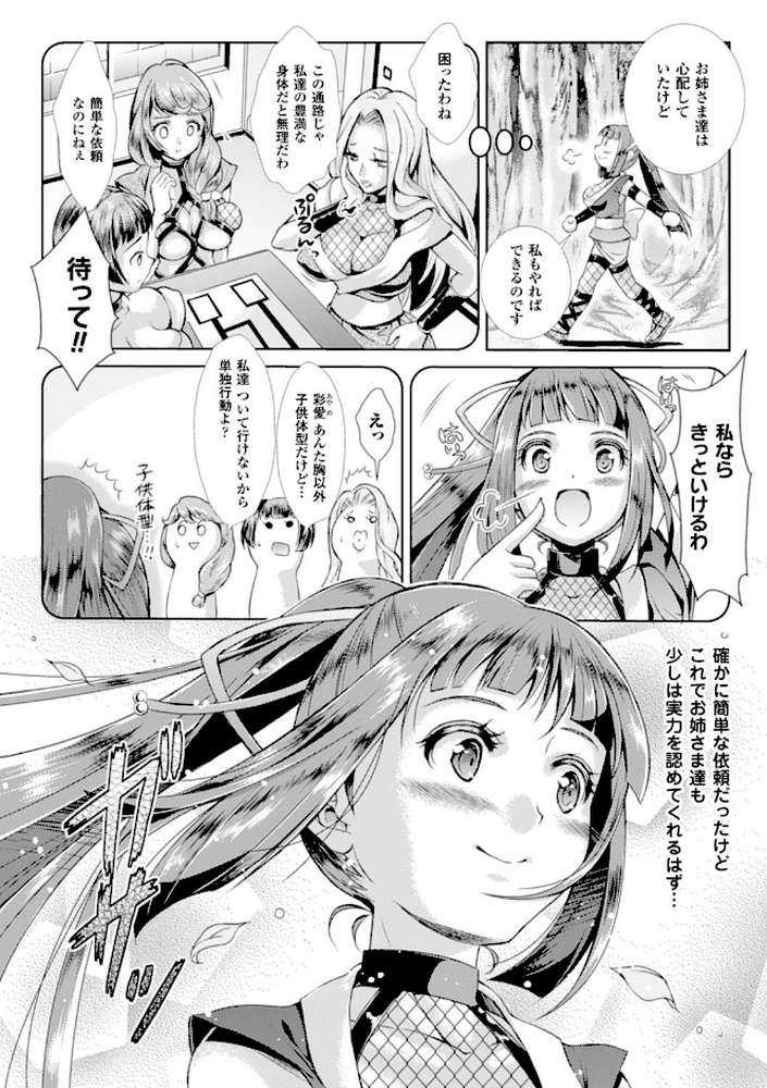 少女は牡欲で孕み散る
