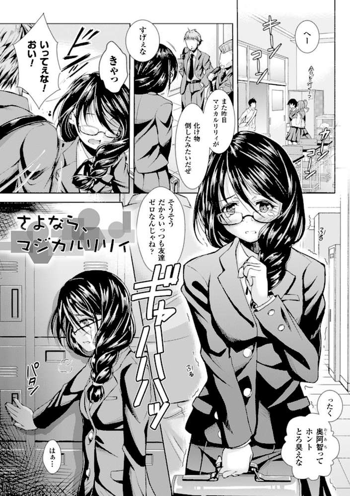 少女は牡欲で孕み散る