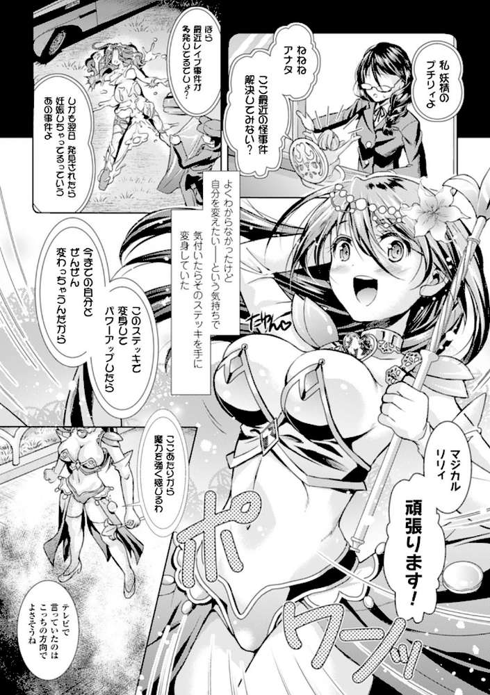 少女は牡欲で孕み散る