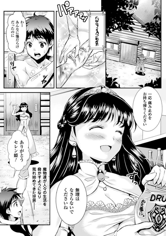 少女は牡欲で孕み散る