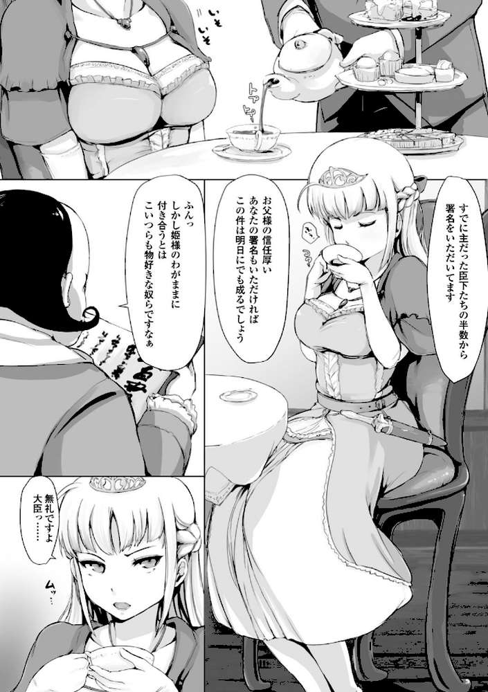 穢れた精子で子宮がパンパン！