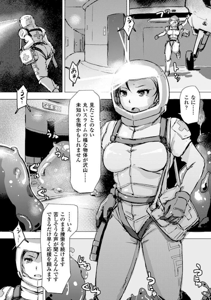 穢れた精子で子宮がパンパン！