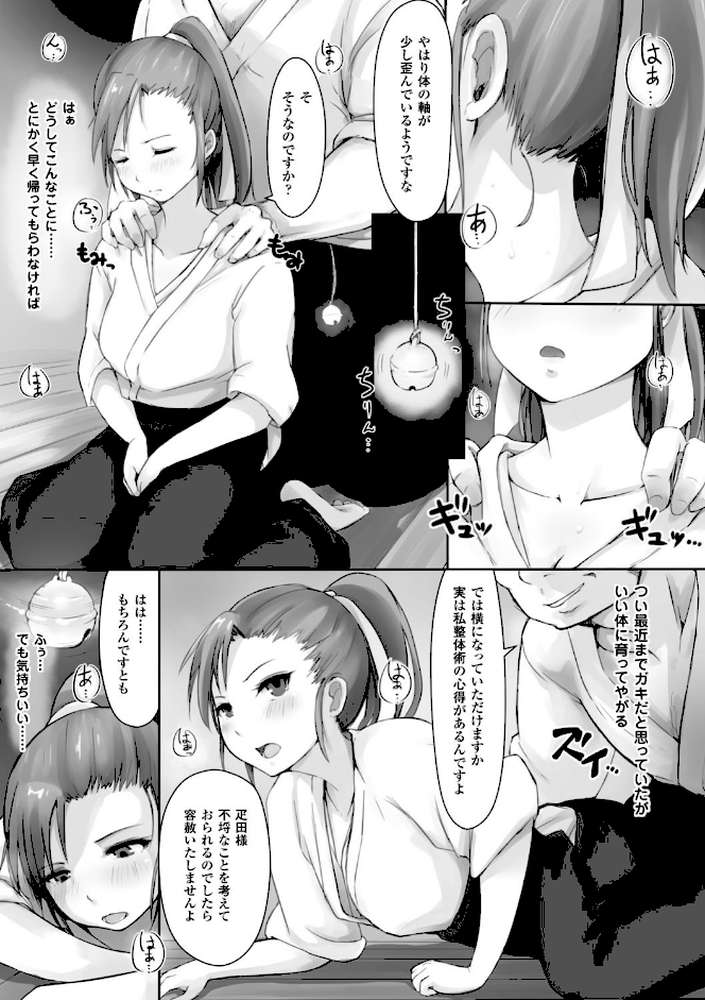 穢れた精子で子宮がパンパン！