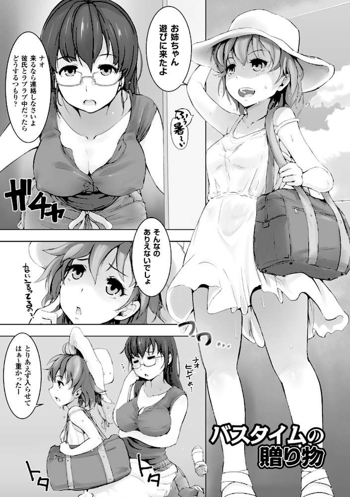 穢れた精子で子宮がパンパン！