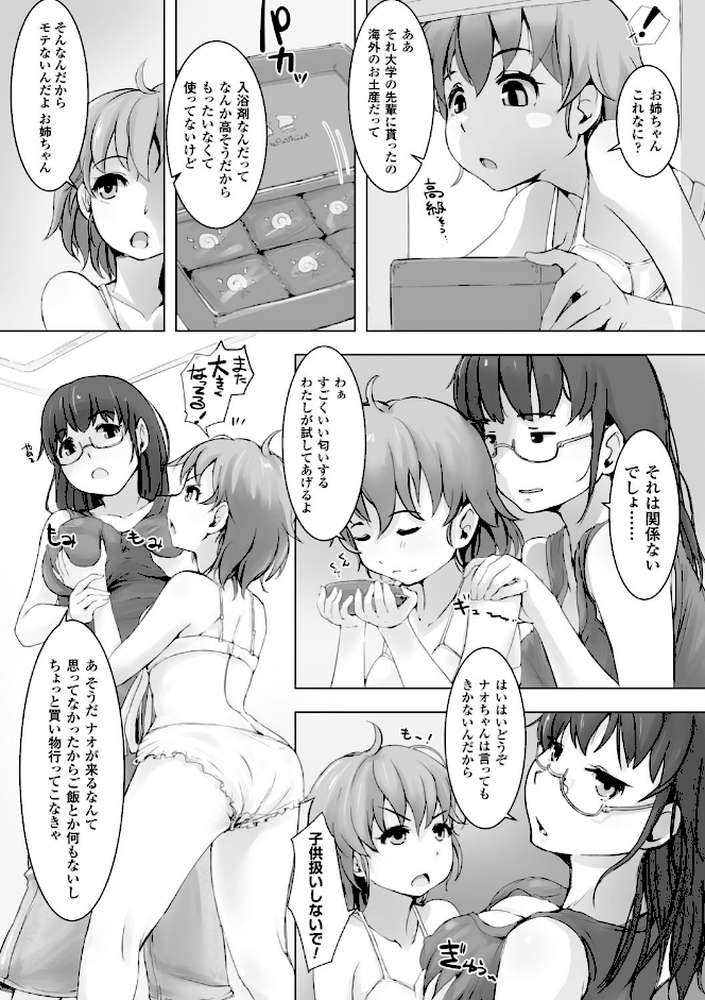 穢れた精子で子宮がパンパン！
