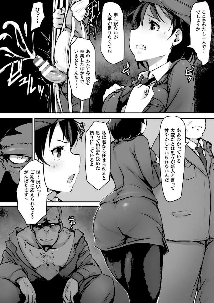 穢れた精子で子宮がパンパン！