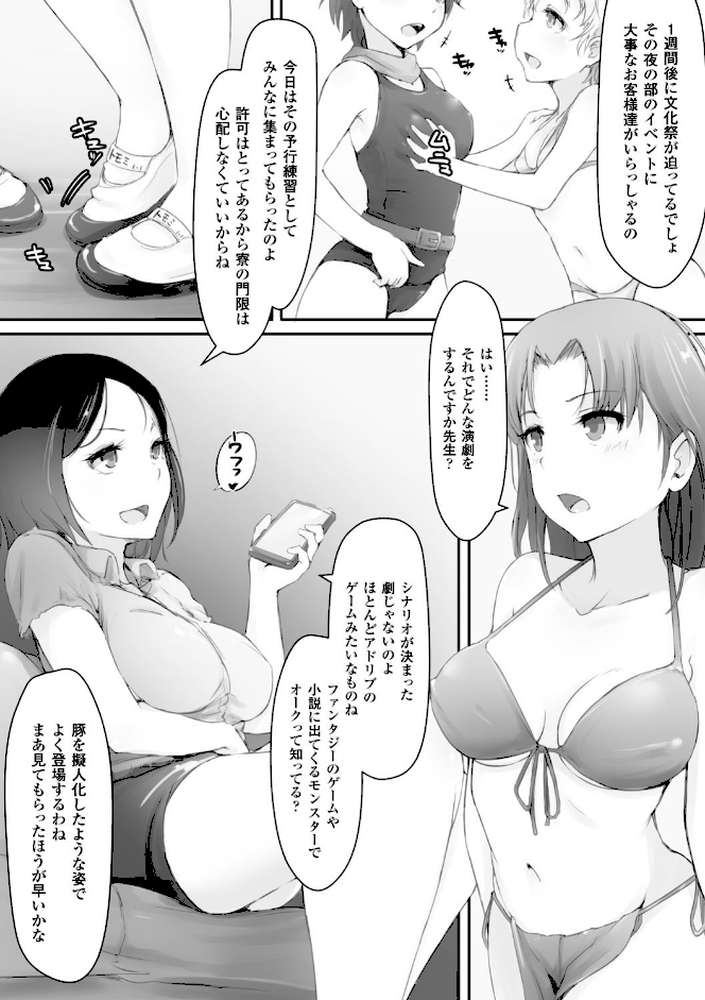 穢れた精子で子宮がパンパン！