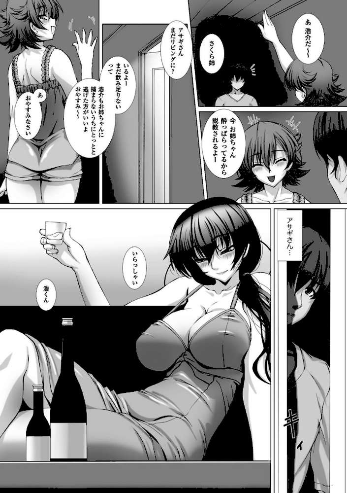 対魔忍アサギ3 THE COMIC