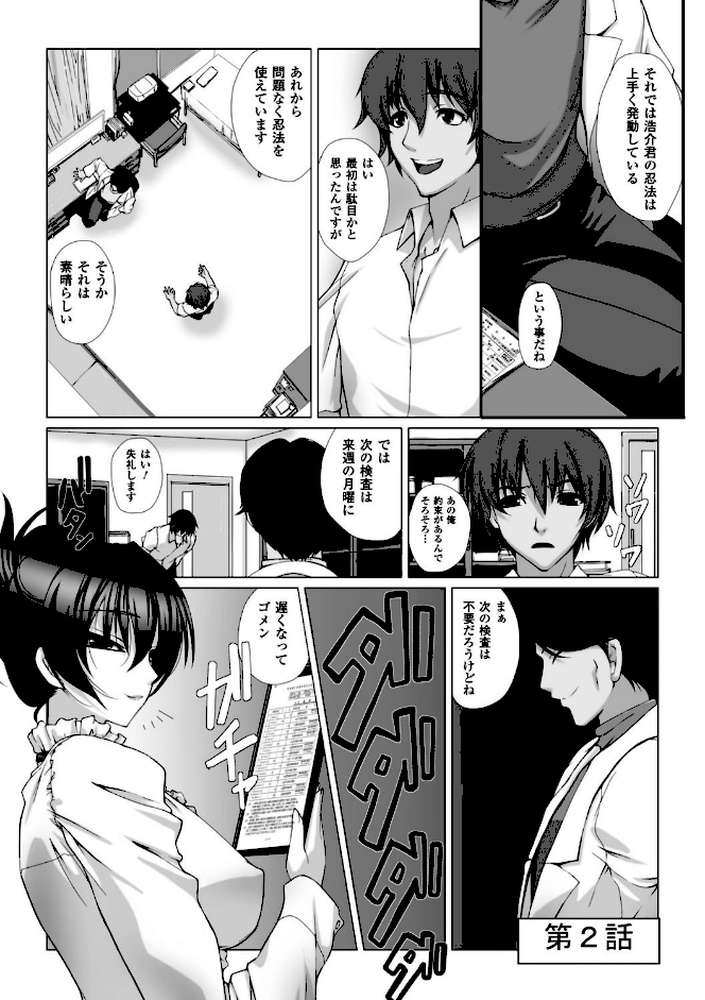 対魔忍アサギ3 THE COMIC