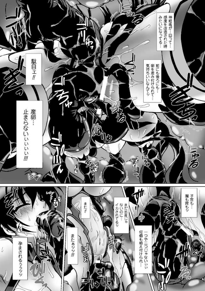 対魔忍アサギ3 THE COMIC