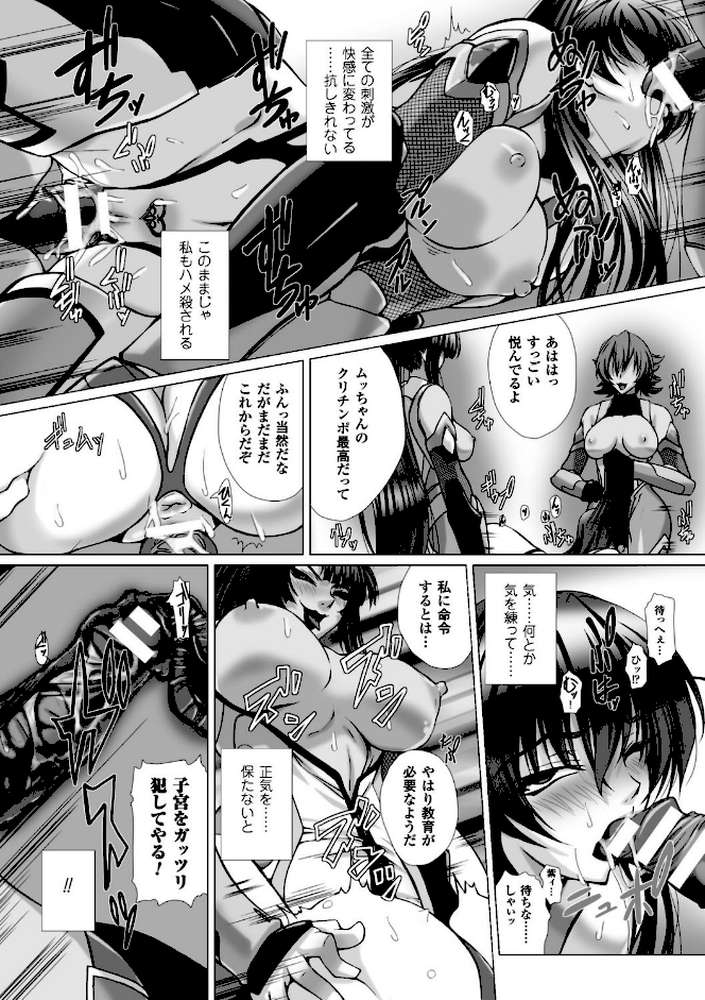 対魔忍アサギ3 THE COMIC
