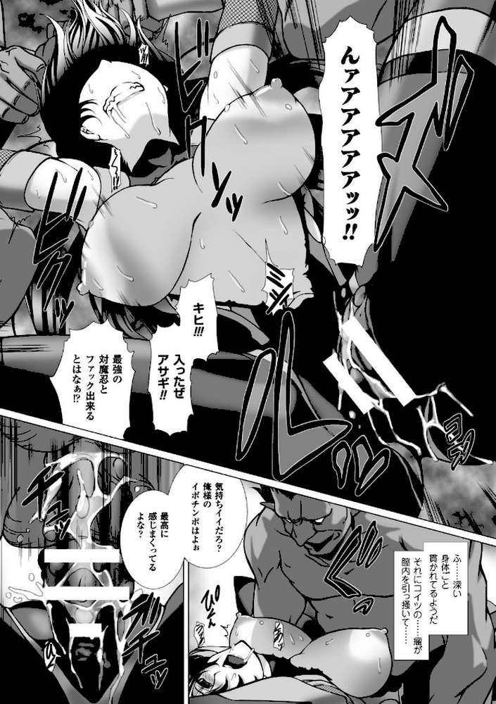 対魔忍アサギ3 THE COMIC