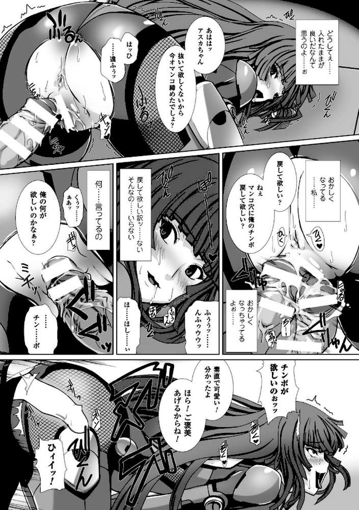 対魔忍アサギ3 THE COMIC