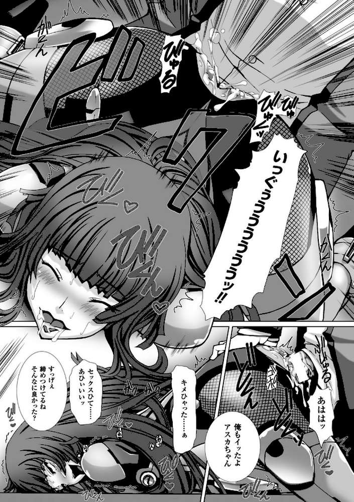 対魔忍アサギ3 THE COMIC