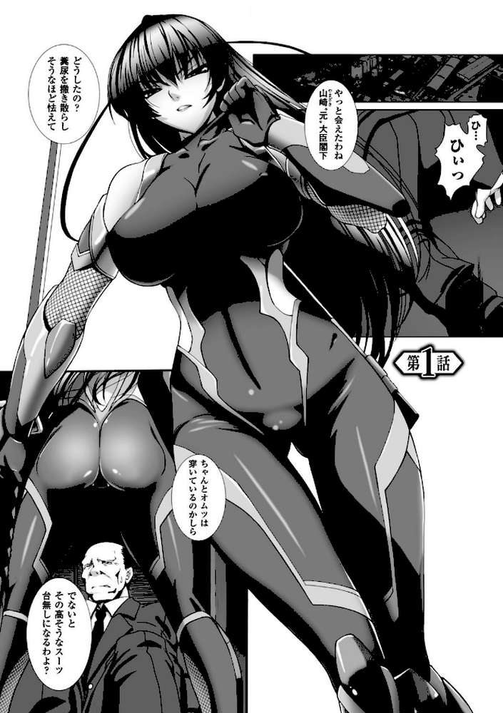 対魔忍アサギ3 THE COMIC