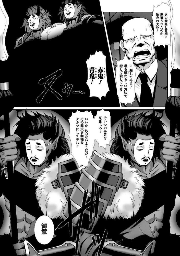 対魔忍アサギ3 THE COMIC