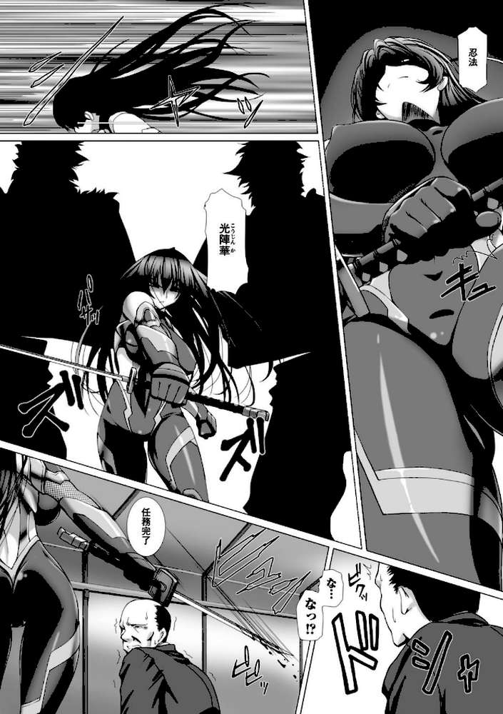 対魔忍アサギ3 THE COMIC